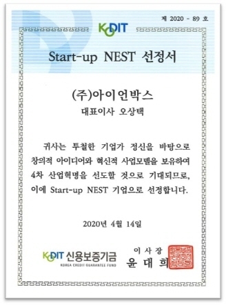 Start-up NEST기업